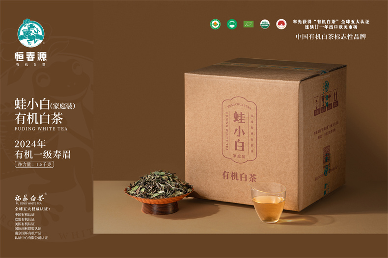 24版一箱有機茶壽眉