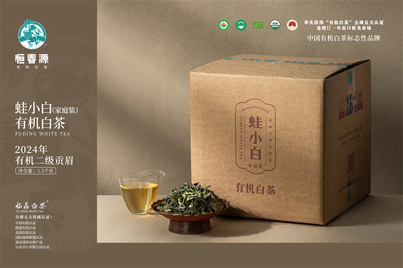 24版一箱有機茶貢眉