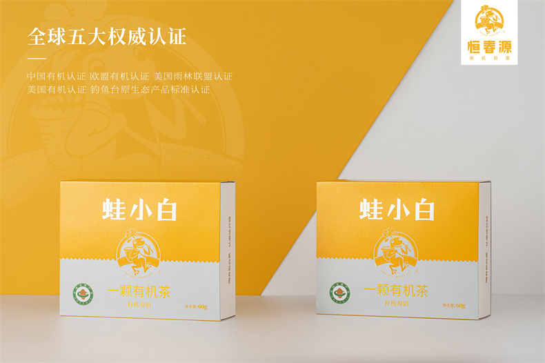 一顆有機茶